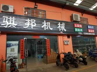 Guangzhou QIBON Hydraulic Machinery Parts Co,.Ltd